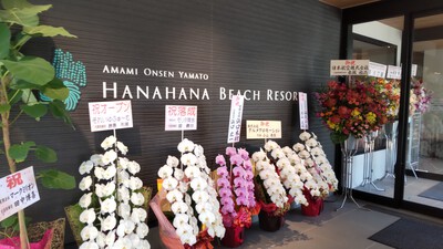祝！　『奄美温泉 大和　ハナハナビーチリゾート』　グランドオープン！！