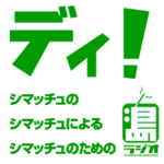 【お知らせ】3/1(月)〜3/6(土)の夕方フレンド