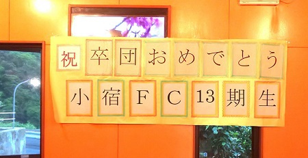本日の団体様