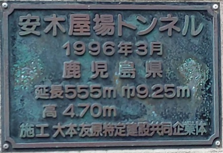 奄美大島本島トンネルシリーズ⑤