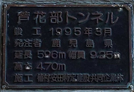奄美大島本島トンネルシリーズ⑤