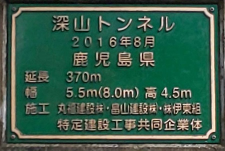 奄美大島トンネル③