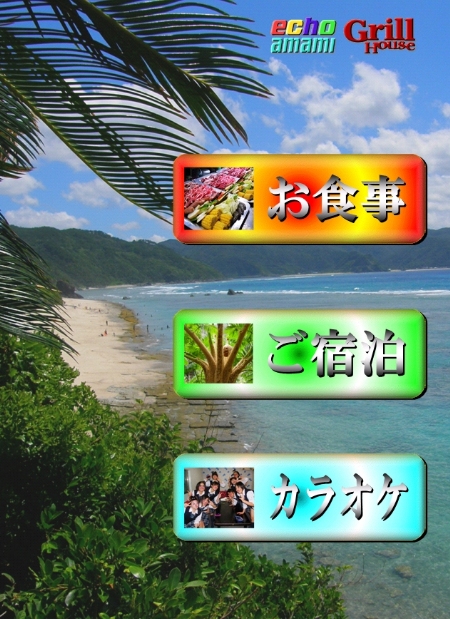 ホームページ、リニューアル