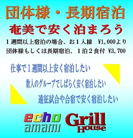 本日のご宿泊夕食
