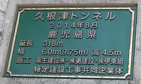 奄美大島トンネル③