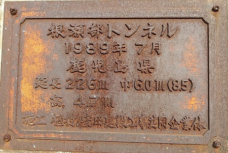 奄美大島本島トンネルシリーズ⑤