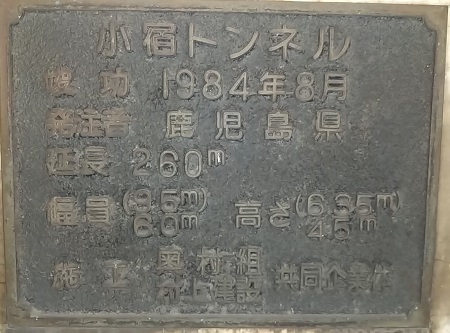 奄美大島本島トンネルシリーズ⑤