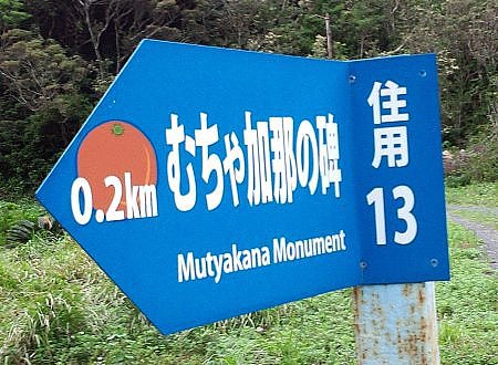 青久　(住用)