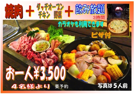本日のBBQ