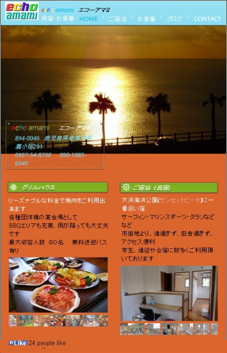 ご宿泊団体様