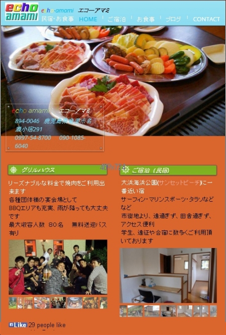 本日の団体様