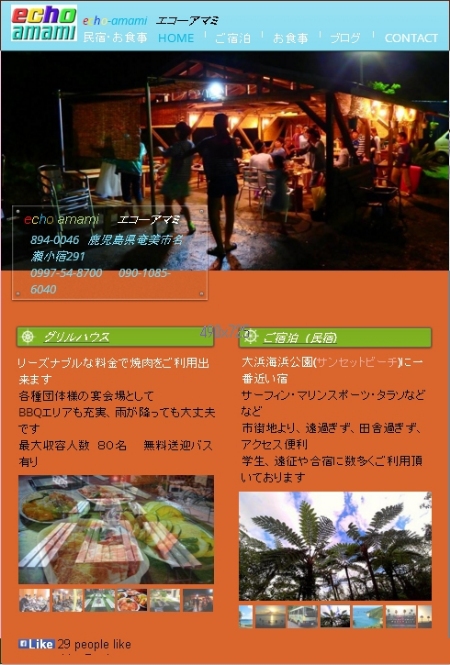 ご宿泊のお客様