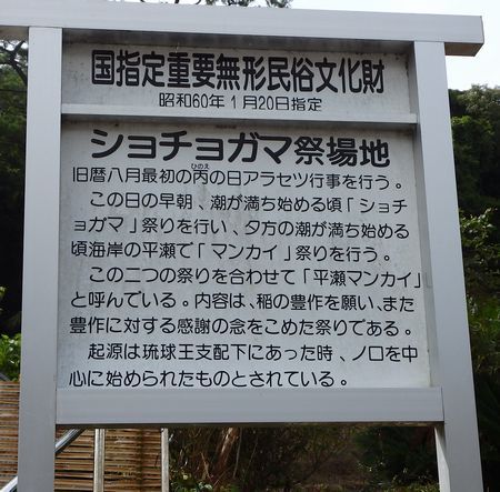 秋名アラセツ行事