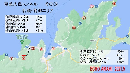 奄美大島本島トンネルシリーズ⑤