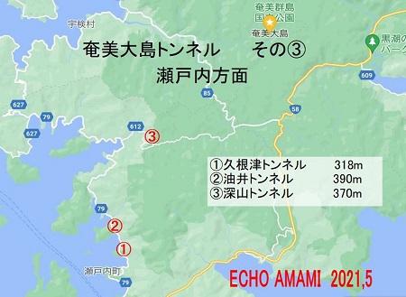 奄美大島トンネル③
