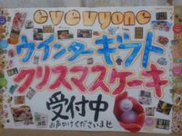 ｴﾌﾞﾘﾜﾝ亀津北店で踊ります