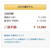 選ばれしﾓﾉ海を超える