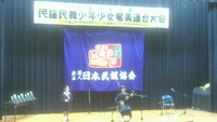 やった！全国大会に行けます！！