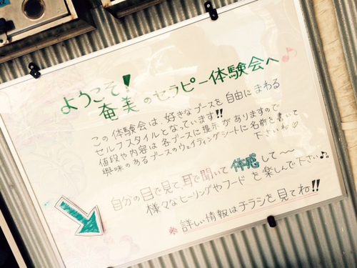 セラピー体験会♪