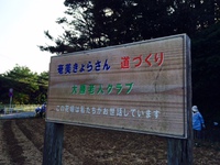 大勝老人クラブ