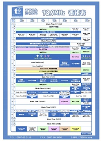 番組表更新のお知らせ♪※画像訂正