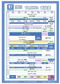 最新タイムテーブル♪（と、ふるさと祭り♪）