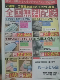 ご卒業おめでとうございますー！