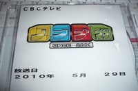 届いた＾＾
