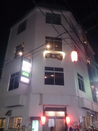 語久庵奄美・屋仁川店、閉店のお知らせ