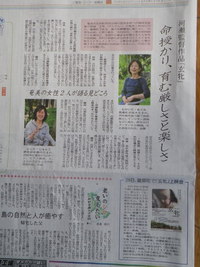 南海日日新聞さんに、インタビュー記事が掲載されました！