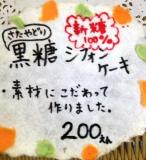 龍郷町～アラバ地区編～