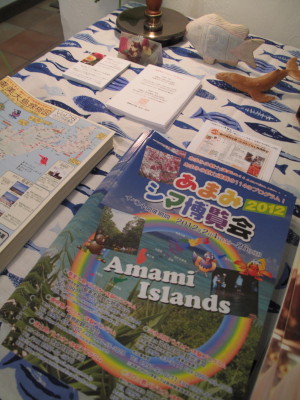 あまみシマ博覧会