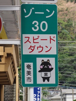 こくとくん③