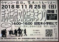 もう11月だね。