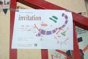 ☆★invitation★☆