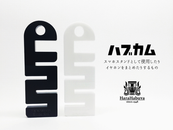 便利なハブカム！