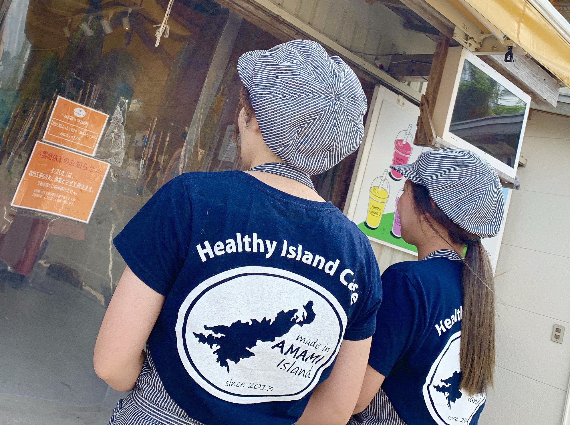 それいゆふぁ む Healthy Island Cafe奄美店 年03月