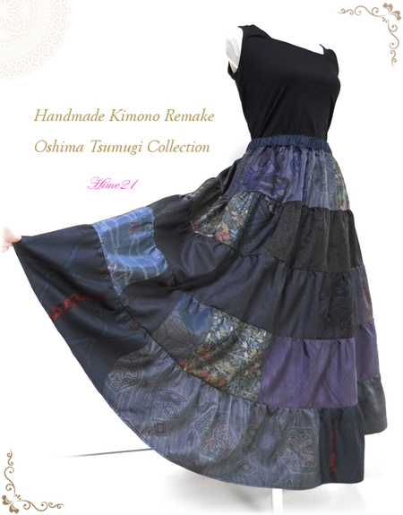 大島紬の物語--アトリエ Hime21--:ロング丈～マキシ丈のスカート