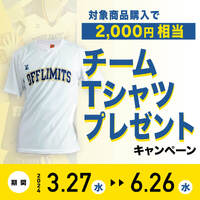 【OFFLIMITS】2024 チームTシャツプレゼントキャンペーン