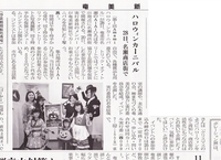 奄美新聞、本日の記事