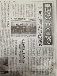 南海日日新聞と奄美新聞に掲載されました