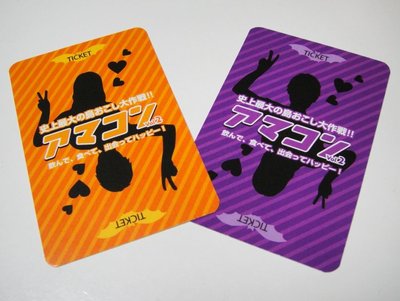 11月4日、アマコンVol.2 チケットのデザイン