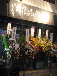 新規オープン