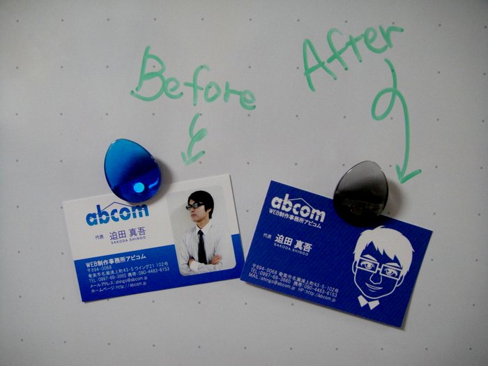 名刺のビフォー、アフター