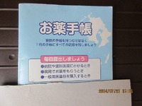 うれしかった～ 2024/07/20 14:09:21