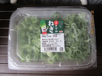 初めて 2024/10/02 14:36:07