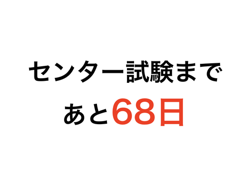 代ゼミサテライン予備校ishin奄美校