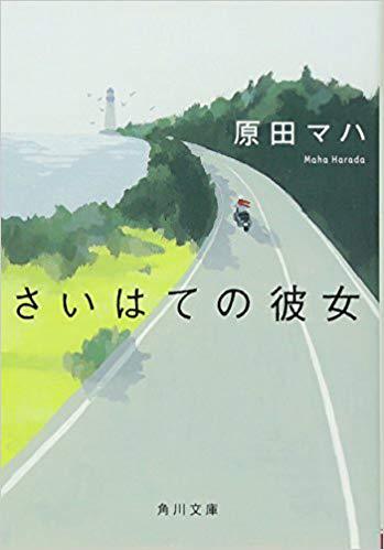 勉強に少し疲れたときは読書もオススメ