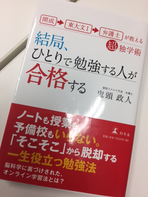 インプット・アウトプットのバランス！