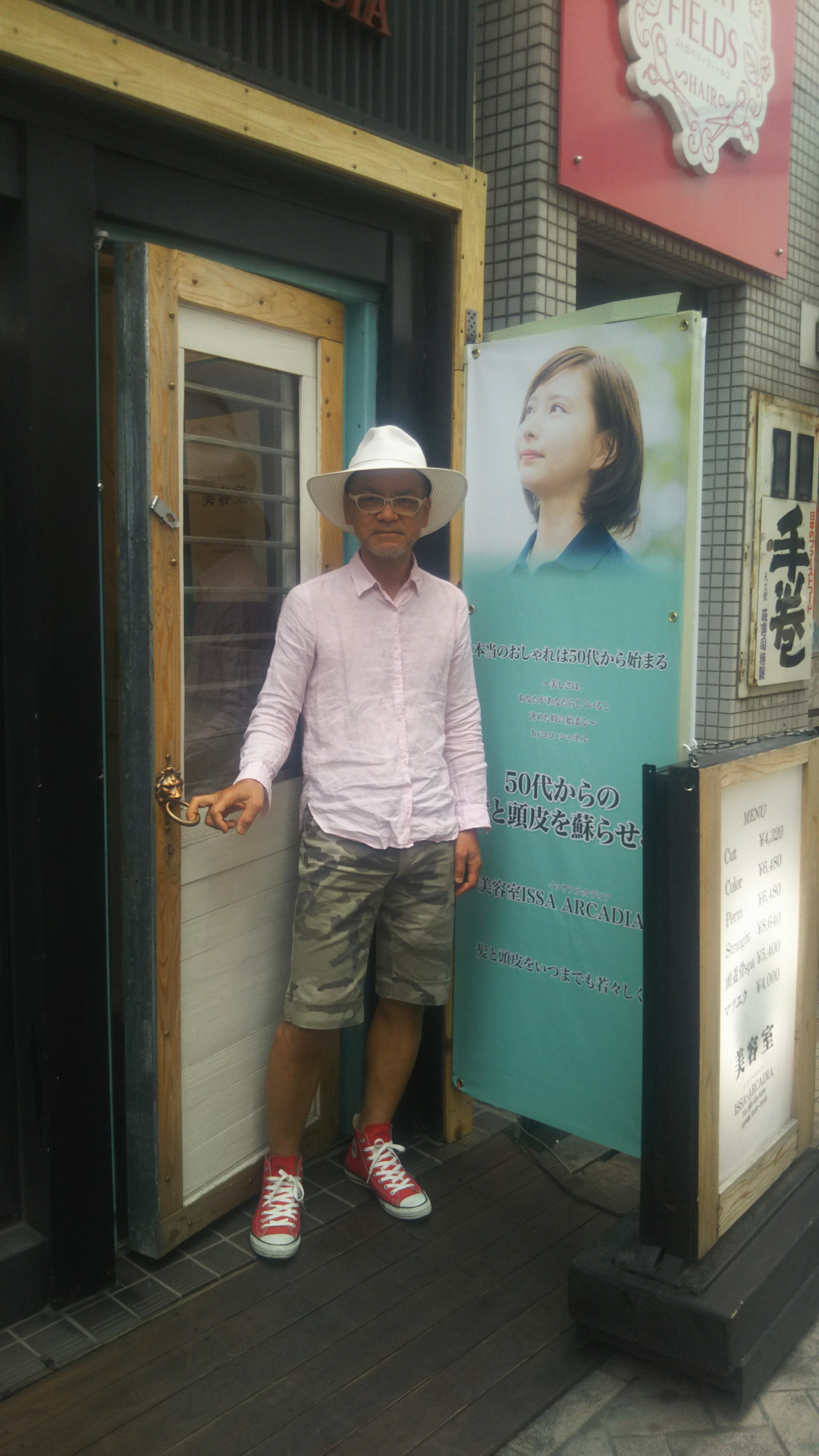 模様替え！